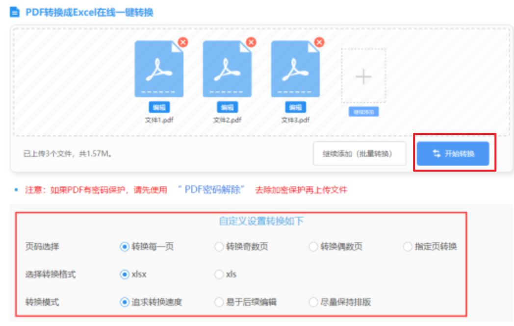 胜博在线网站使用讲解 - 开始转换